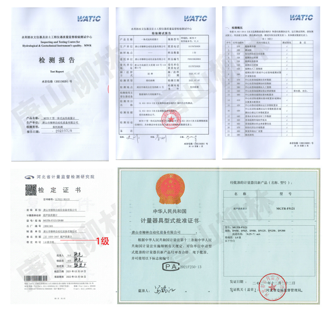 檢測證書及檢測報告