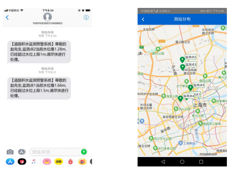 手機(jī)APP界面