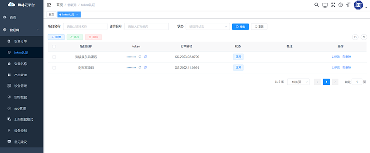 設(shè)備管理 設(shè)備管理