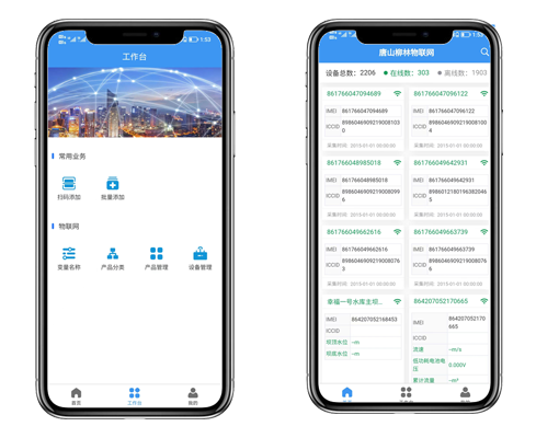 手機(jī)APP 手機(jī)APP