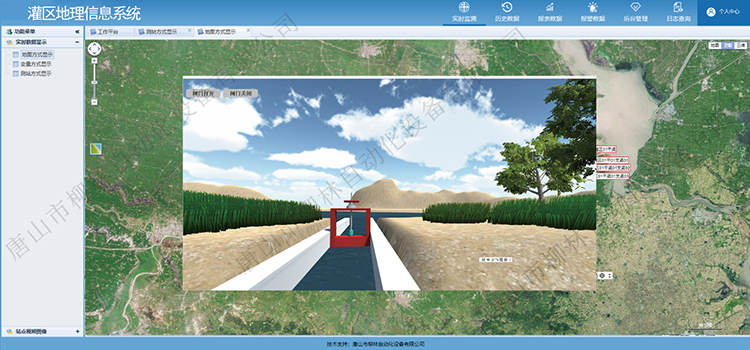 灌區地理信息系統軟件界面