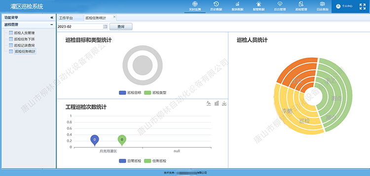巡檢管理系統軟件界面