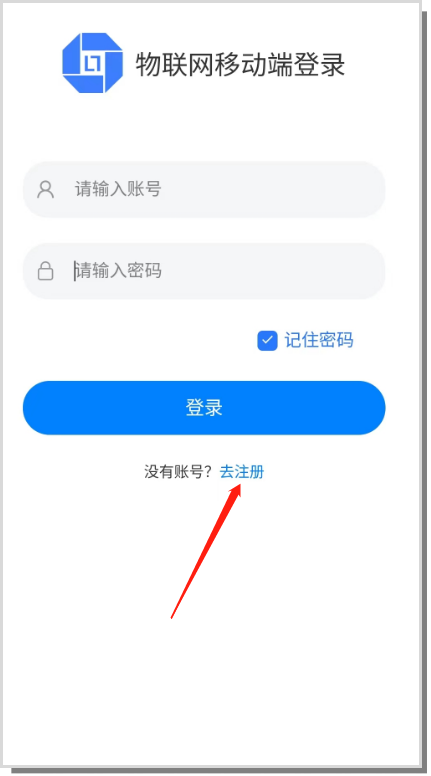 手機(jī)端注冊界面1