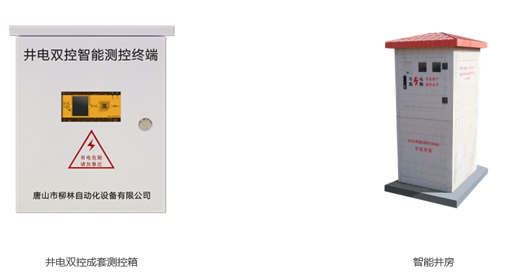 成套測控終端選型