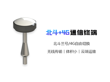 北斗三號區域短報文+4G 雙模遙測終端