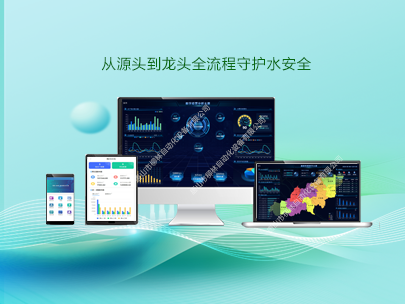 一套智慧水務平臺大概多少錢？