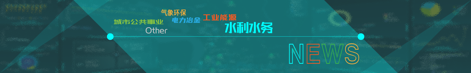遙測終端機RTU廠家-智慧水務(wù)平臺供應(yīng)商-灌區(qū)信息化管理系統(tǒng)-唐山柳林官網(wǎng)