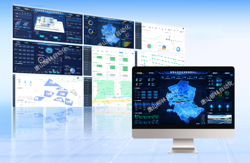 智慧水務系統(tǒng)典型頁面