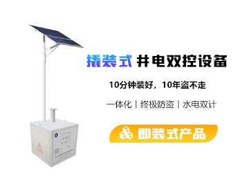 一體化撬裝式井電雙控設備
